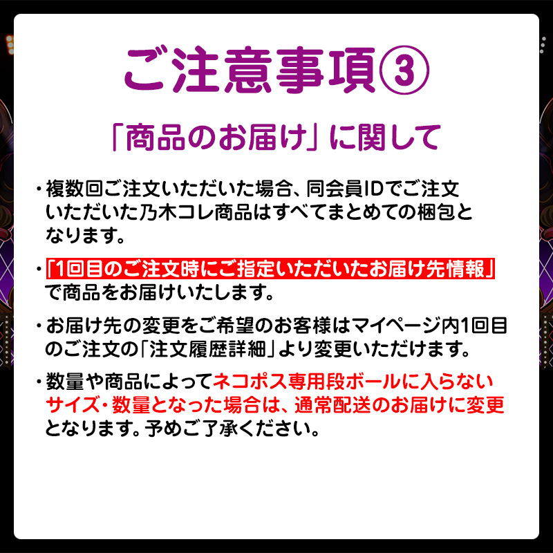 乃木坂46 OFFICIAL WEB SHOP | 乃木坂46 グッズ通販サイト