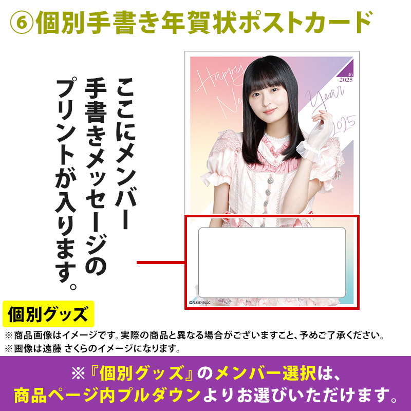 乃木坂46 遠藤さくら 直筆サイン入りネームプレート 乃木坂46 遠藤