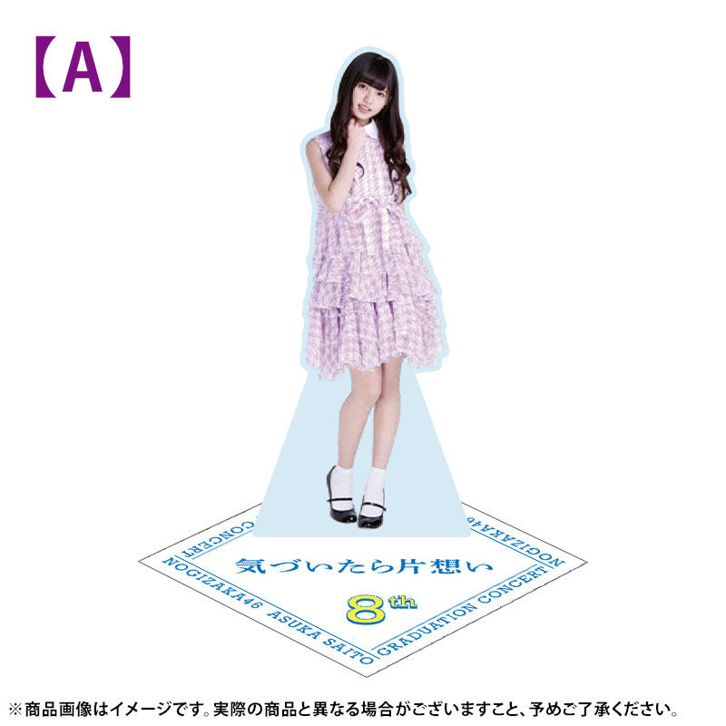 乃木坂46 3rd BDライブグッズ タペストリー 西野、橋本、白石 新品未開封