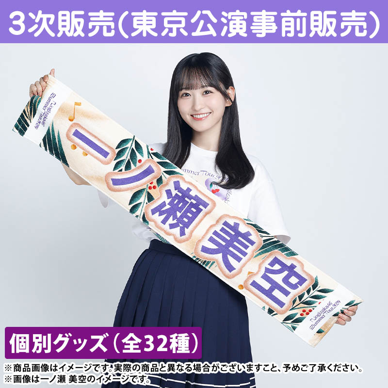 乃木坂46 OFFICIAL WEB SHOP | 乃木坂46 グッズ通販サイト