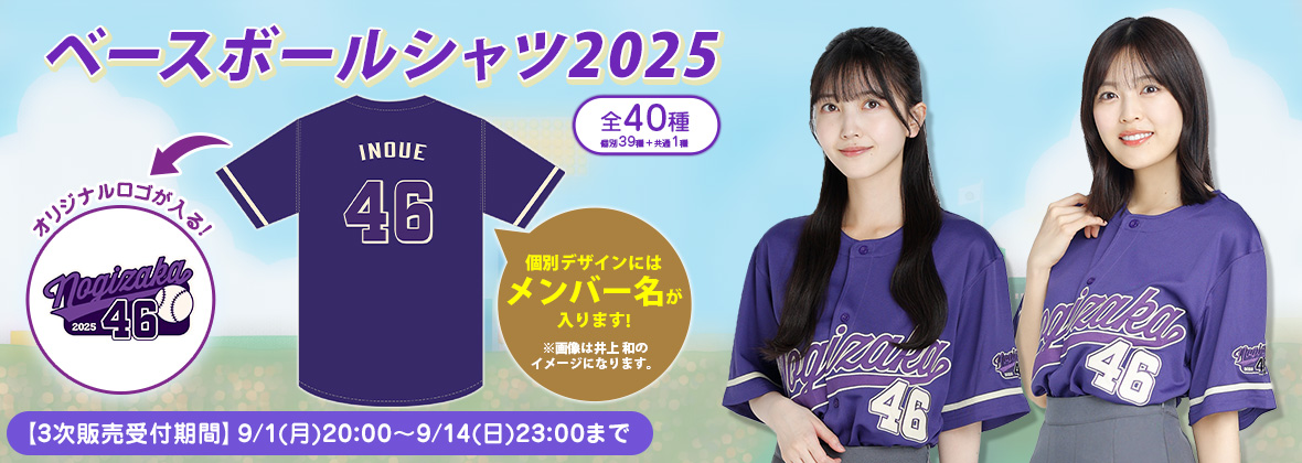 乃木坂46 SR賞 瀬戸口心月のぎめくり NOGIめくり 直筆サイン入りT