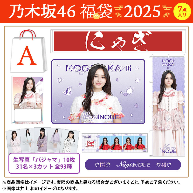 乃木坂46 lucky bag BIGアクリルスタンド賀喜遥香 賀喜遥香 福袋 BIG