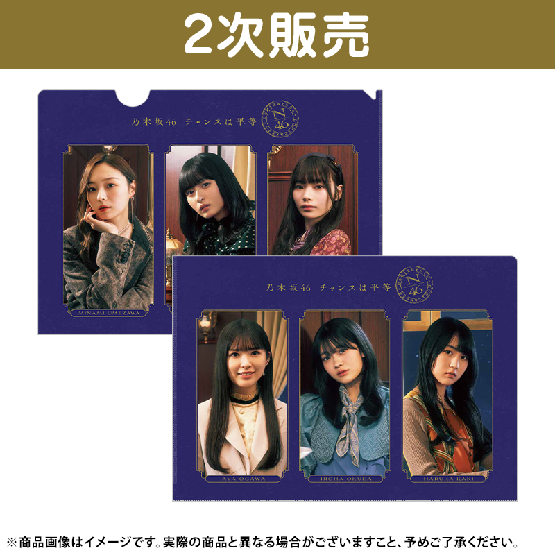 値下げ‼乃木坂46×My Melodyコンプリートセット 値下げ‼乃木坂46×My