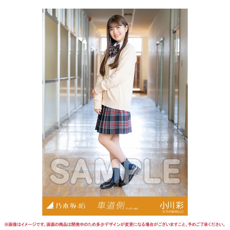 乃木坂46 車道側 生写真 コンプ 久保史緒里 遠藤さくら まとめ売り