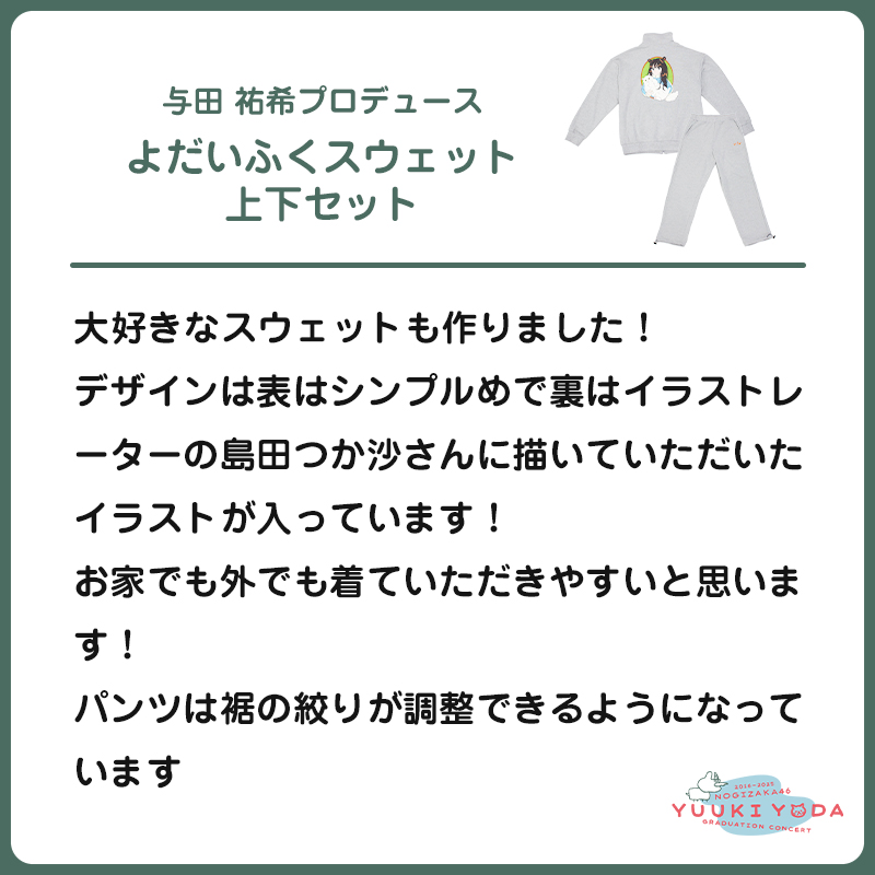 乃木坂46 OFFICIAL WEB SHOP | 乃木坂46 グッズ通販サイト