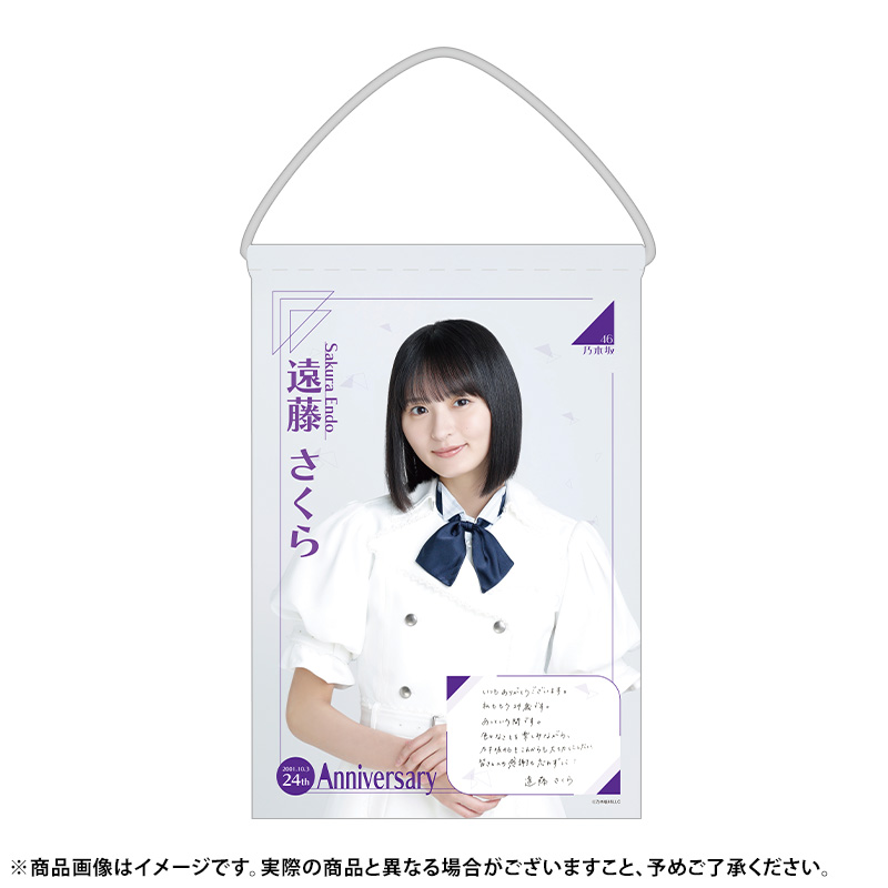 遠藤さくら直筆サイン フォト タペストリー 遠藤さくら サイン入り