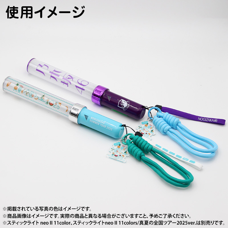 乃木坂46/スティックライトneo 11colors/橋本奈々未 乃木坂46 公式