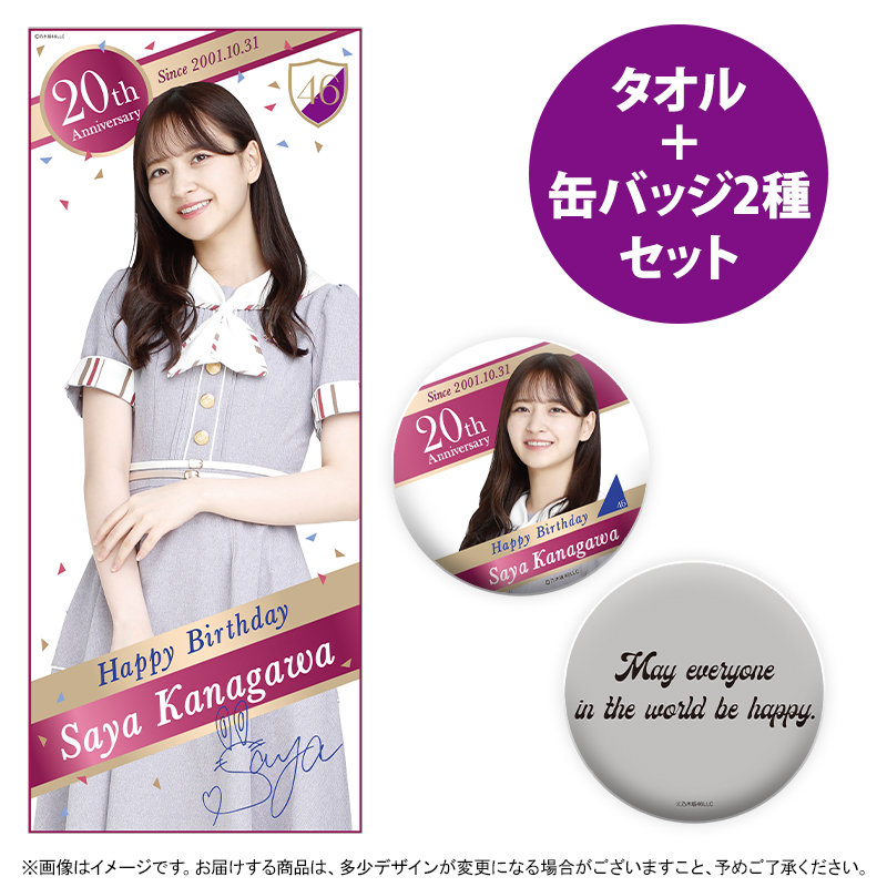 乃木坂46 OFFICIAL WEB SHOP | 乃木坂46 グッズ通販サイト 乃木坂46