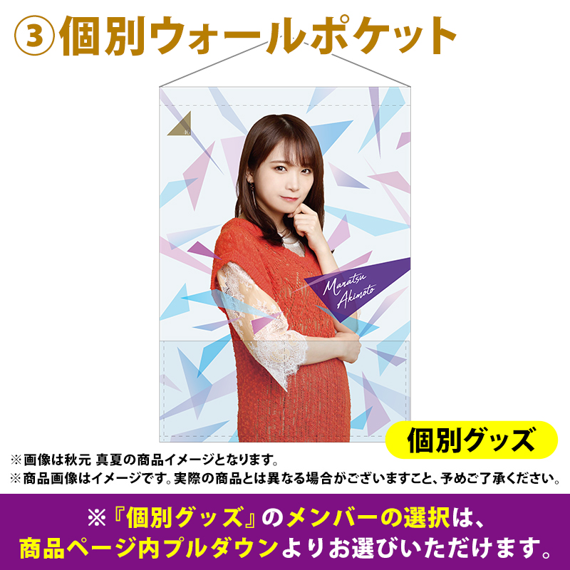 小川彩 目覚まし時計 lucky bag 乃木坂46 OFFICIAL WEB SHOP | 乃木坂