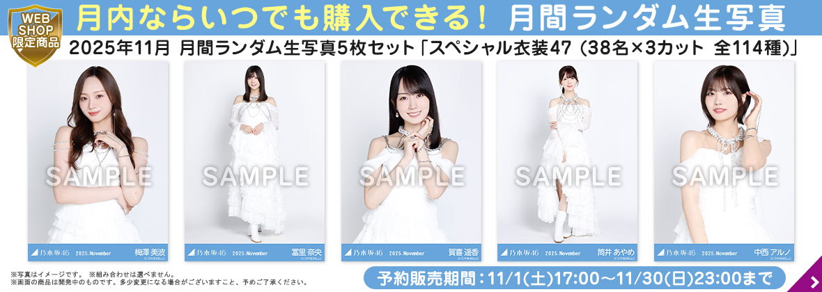 乃木坂46 田村真佑 梅澤美波 直筆サイン入り生写真 2025年最新】田村真