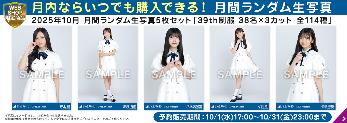 賀喜遥香 直筆サイン入生写真2025 賀喜遥香 直筆サイン入生写真2025