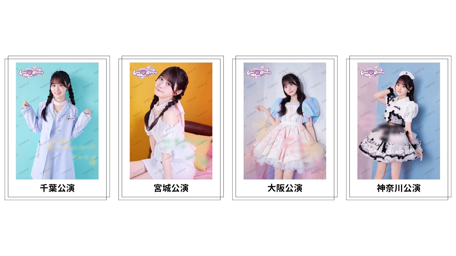 LIVE 】小倉唯 LIVE TOUR 2025「Love♡Ratory」チケット特典ブロマイド