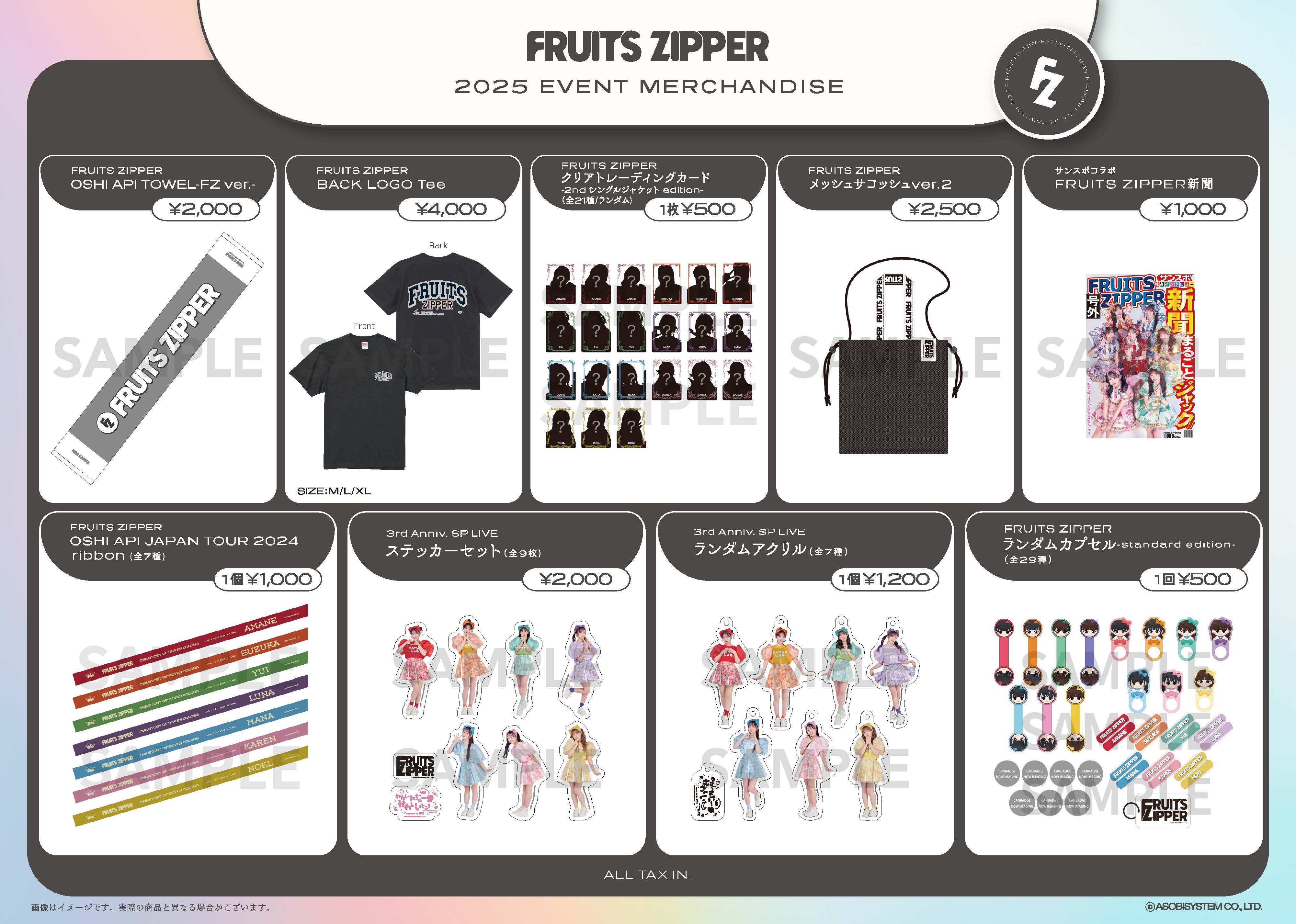 Fan+Headline｜ファンクラブメディア