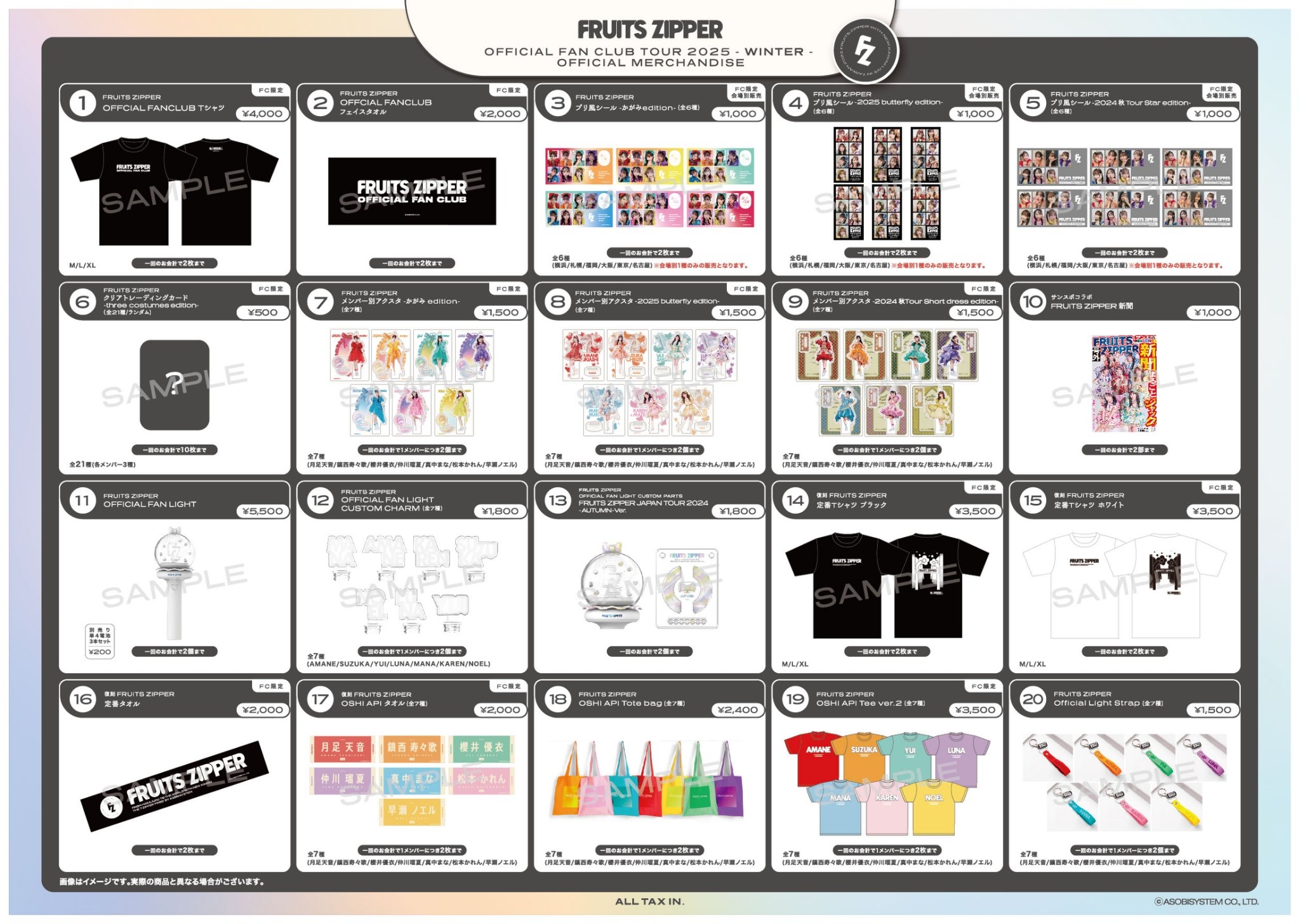 k*a様 FRUITSZIPPER グッズまとめ売り FRUITS ZIPPER グッズまとめ売り