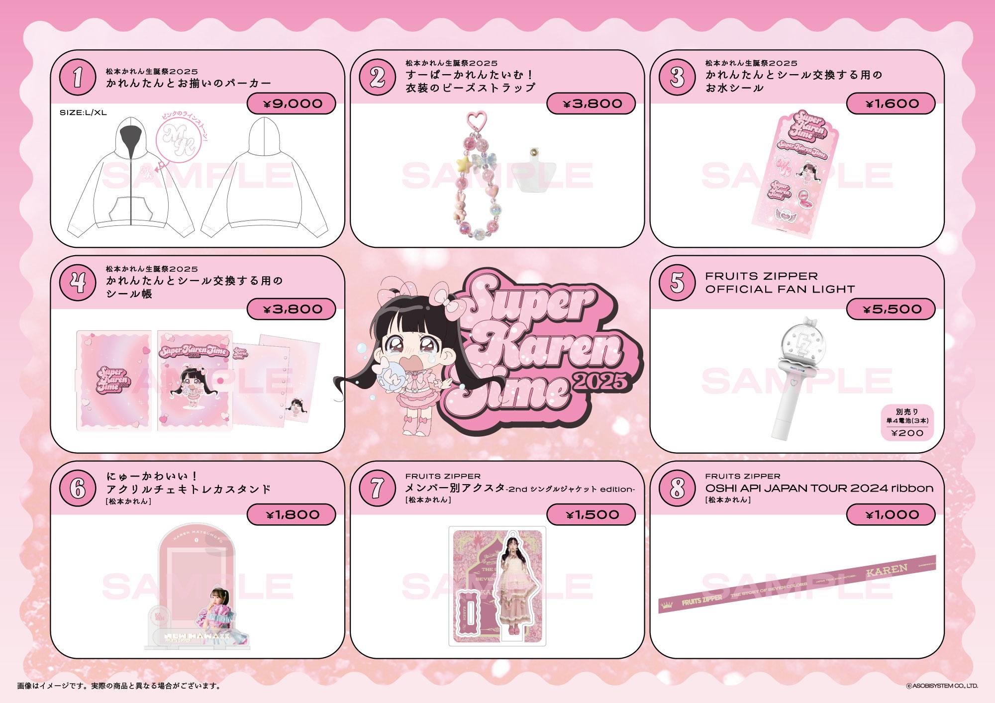 Fan+Headline｜ファンクラブメディア