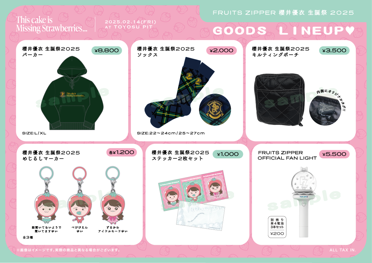 フルーツジッパー グッズまとめ売り FRUITS ZIPPER -NEW KAWAII-POP UP