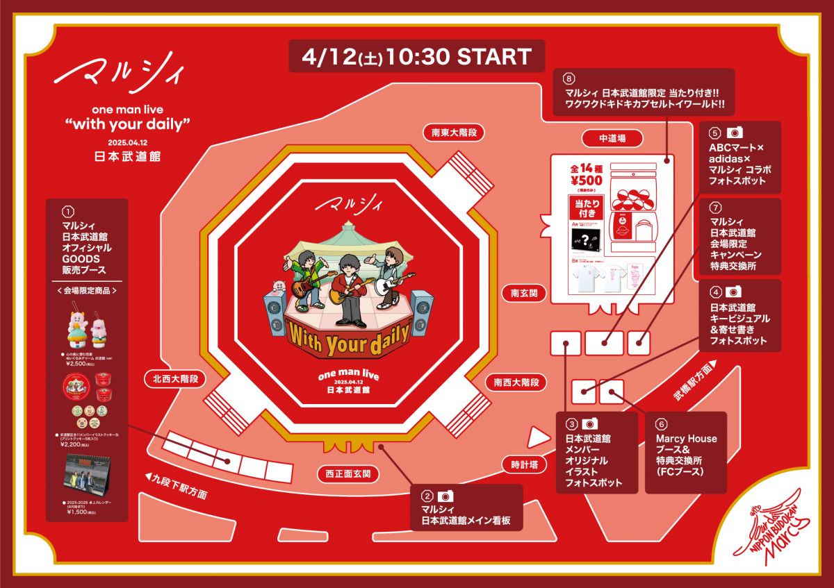 マルシィ one man live 2025 “with your daily” ＠日本武道館』のご