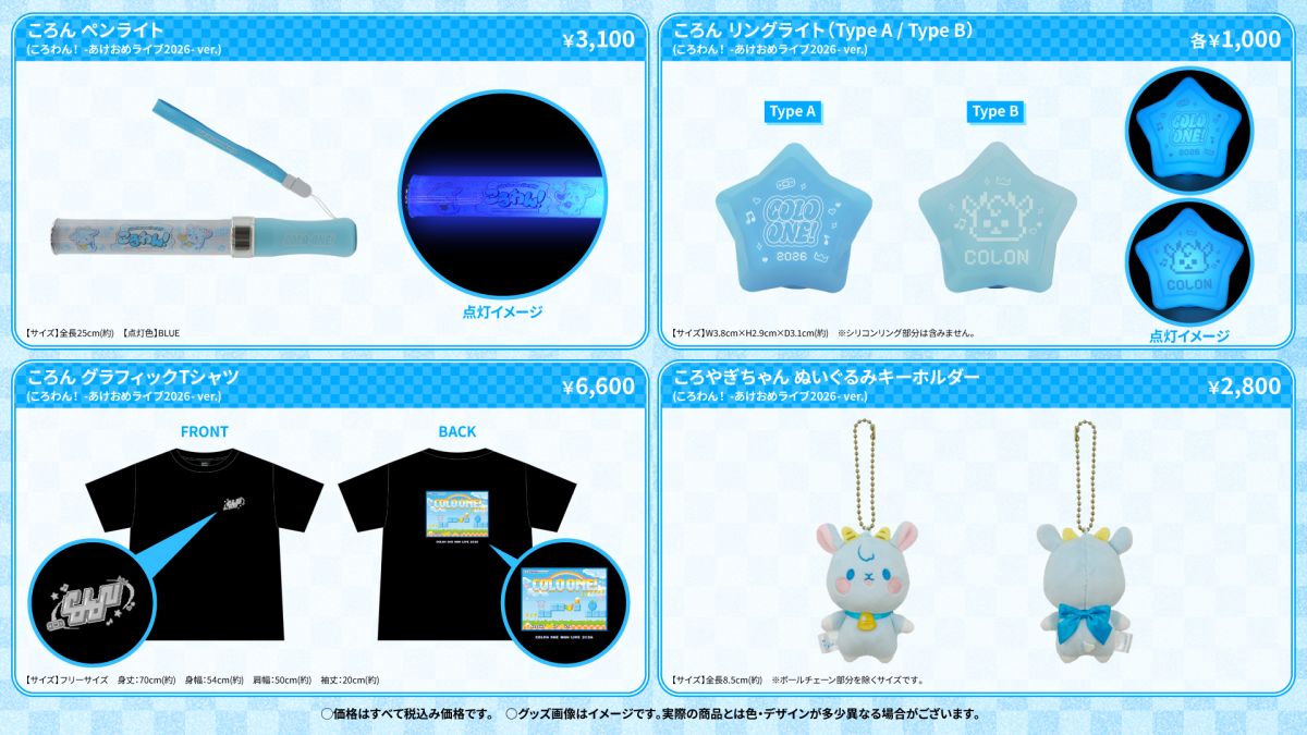 ころん] ころわん！ -あけおめライブ2026- in さいたまスーパー