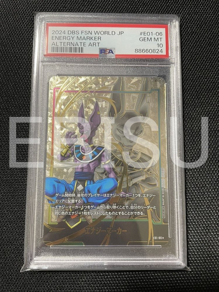 2024 DBS HSN WORLD JP エネルギーマーカー GEM MT 2024 DBS HSN WORLD