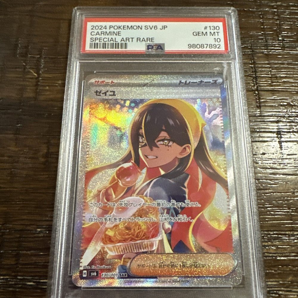 SV6 JP ゼイユ #130 SPECIAL ART RARE 2024 Pokemon SV6 Japanese #130