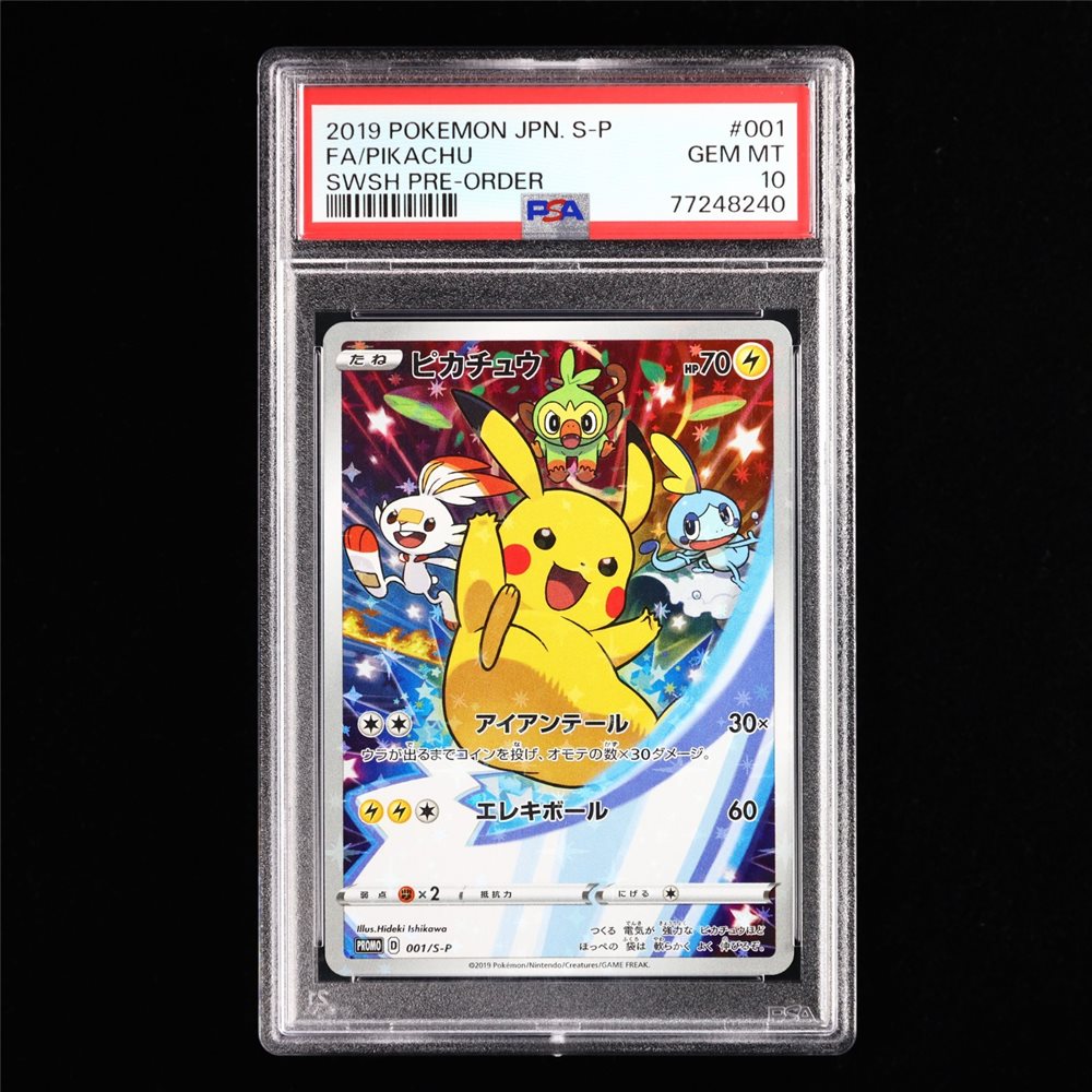ピカチュウ 2019年 FA/VM S-P #001 GEM MT 10 ☆PSA10☆GEM MINT