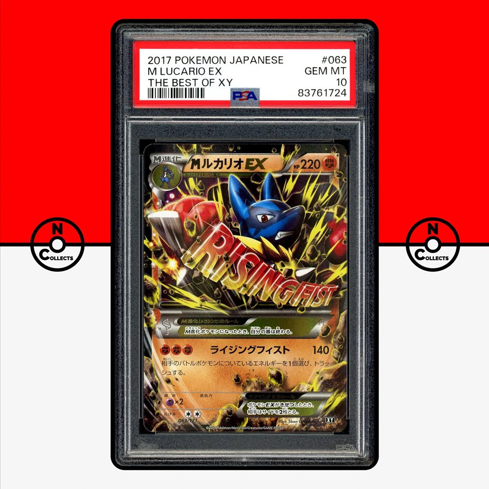 ポケモンカード MルカリオEX PSA9 176/171 ポケモンカードゲーム 176