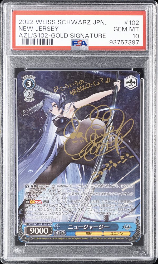 Auction Prices Realized Tcg Cards 2022 WEISS SCHWARZ JAPANESE AZUR
