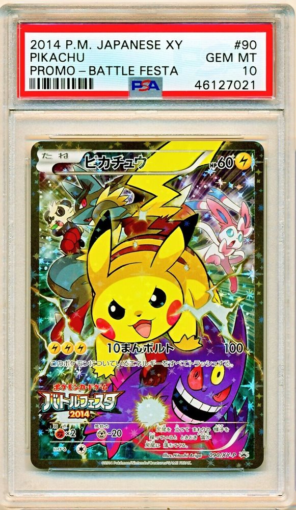 プロモ☆チャンピオンズフェスティバル(2014)【P】{XY-P} [XY] Pokemon