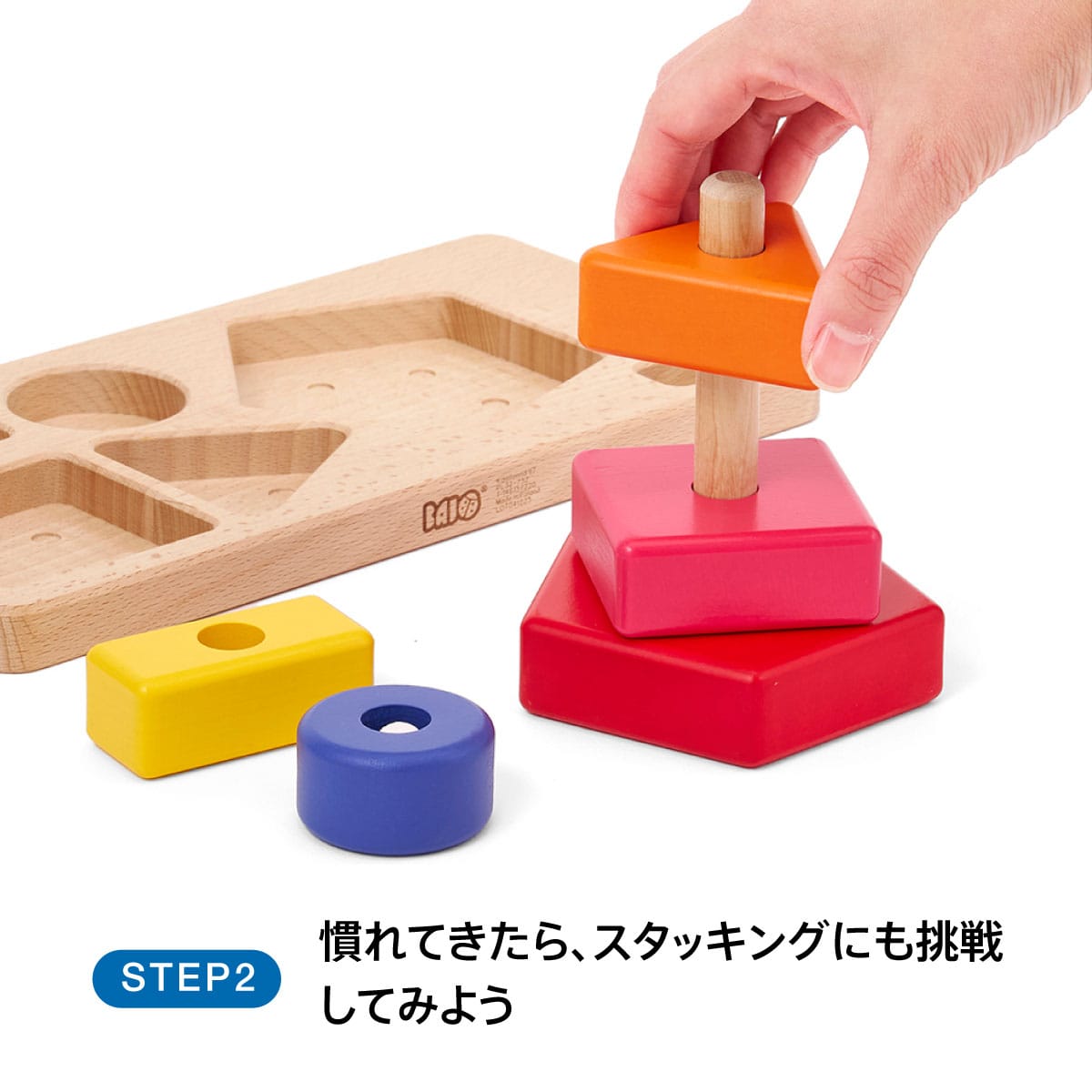 かたちあわせスタッキング: ボーネルンド オンラインショップ。世界中