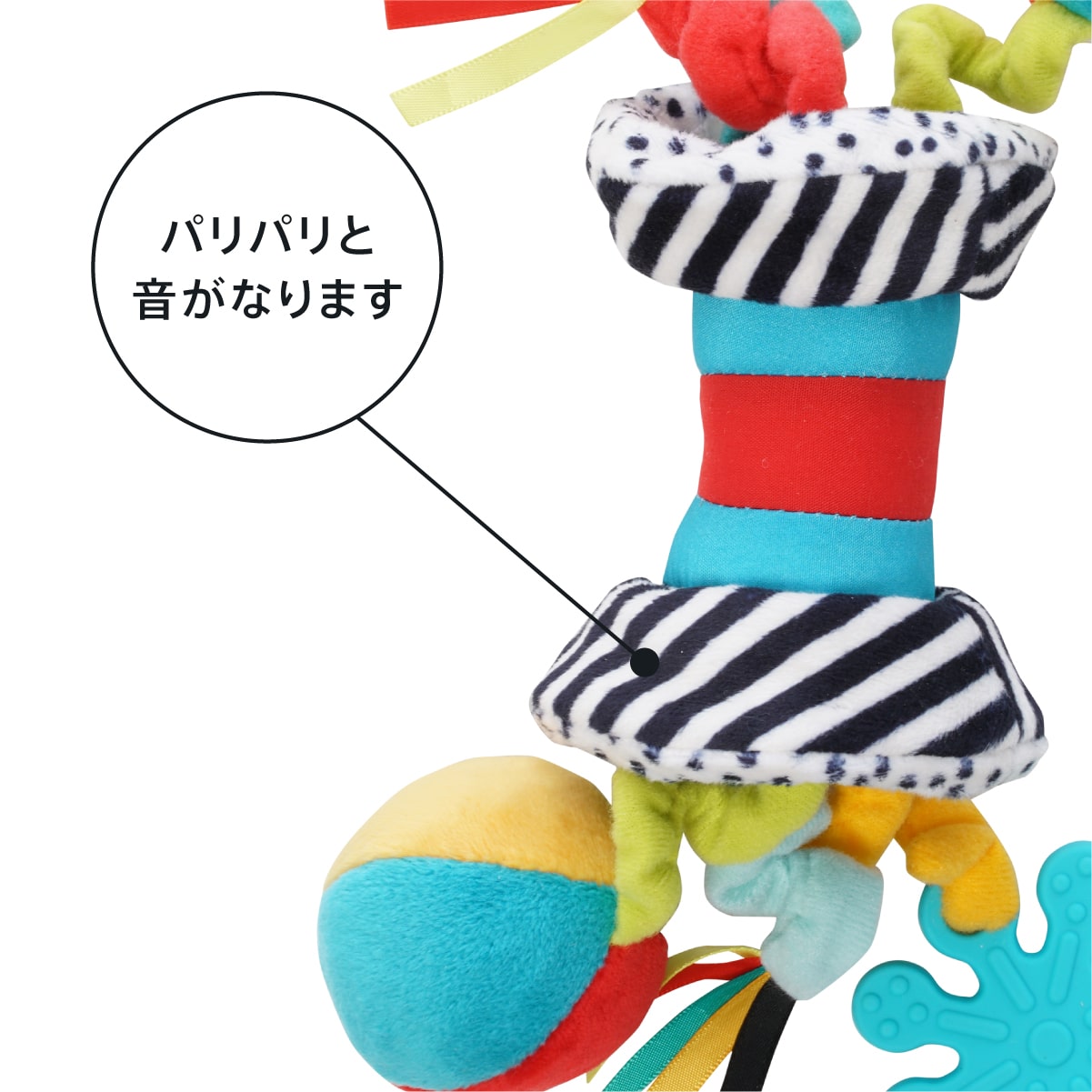 Wimmer センサリートイ・ザグルス: バリエーション表示 ボーネルンド