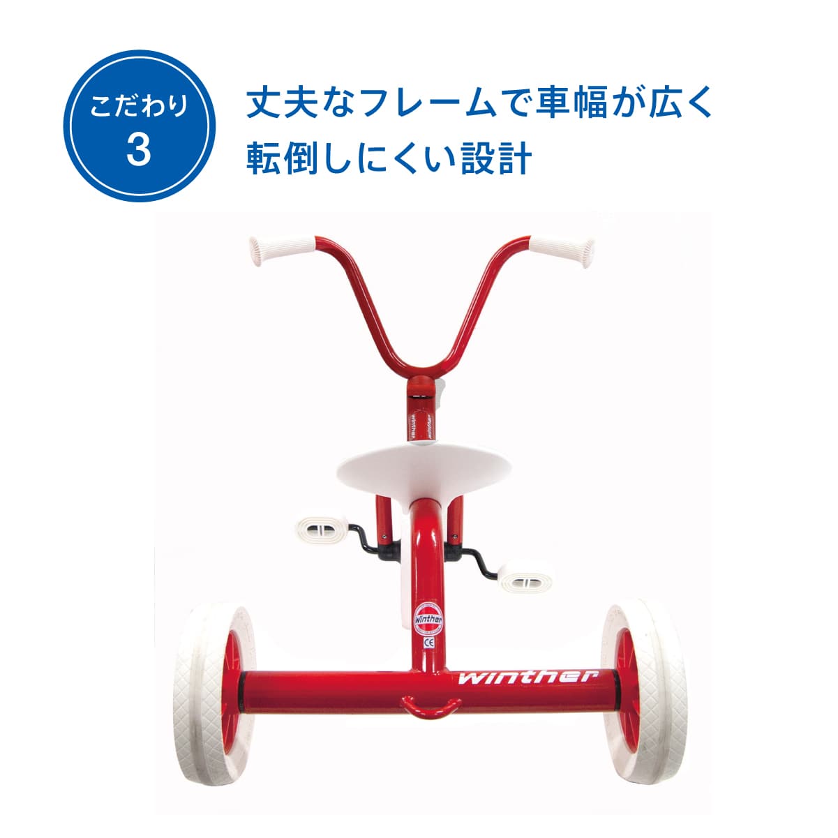 ペリカンデザイン三輪車 Vハンドル 赤: バリエーション表示