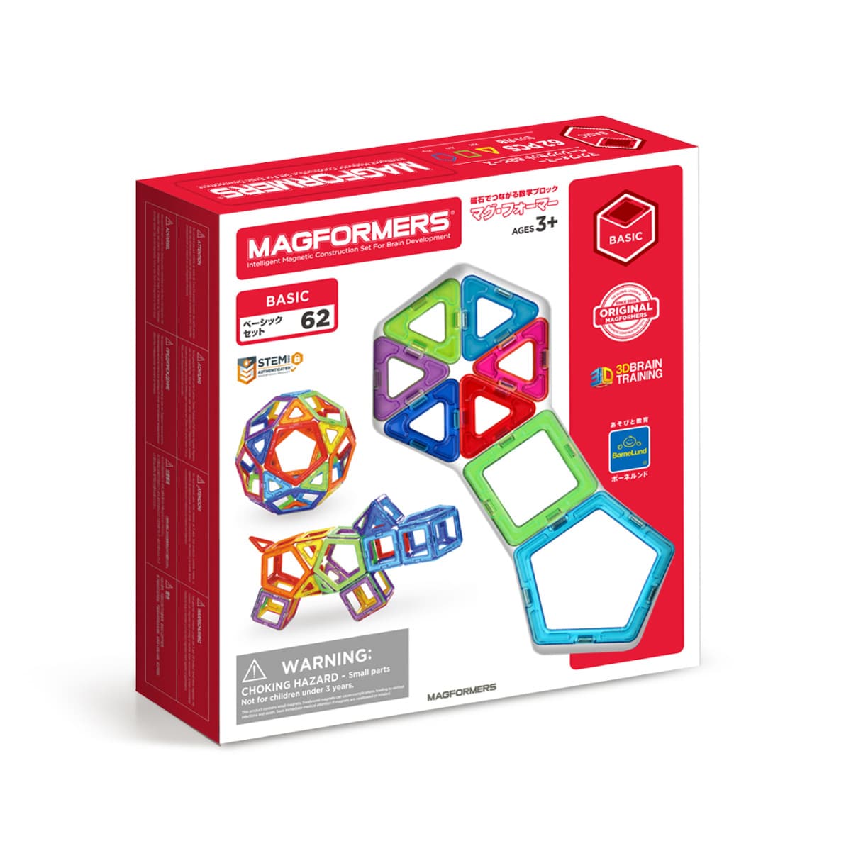 マグ・フォーマー ベーシックセット（62ピース/あそび方冊子付き