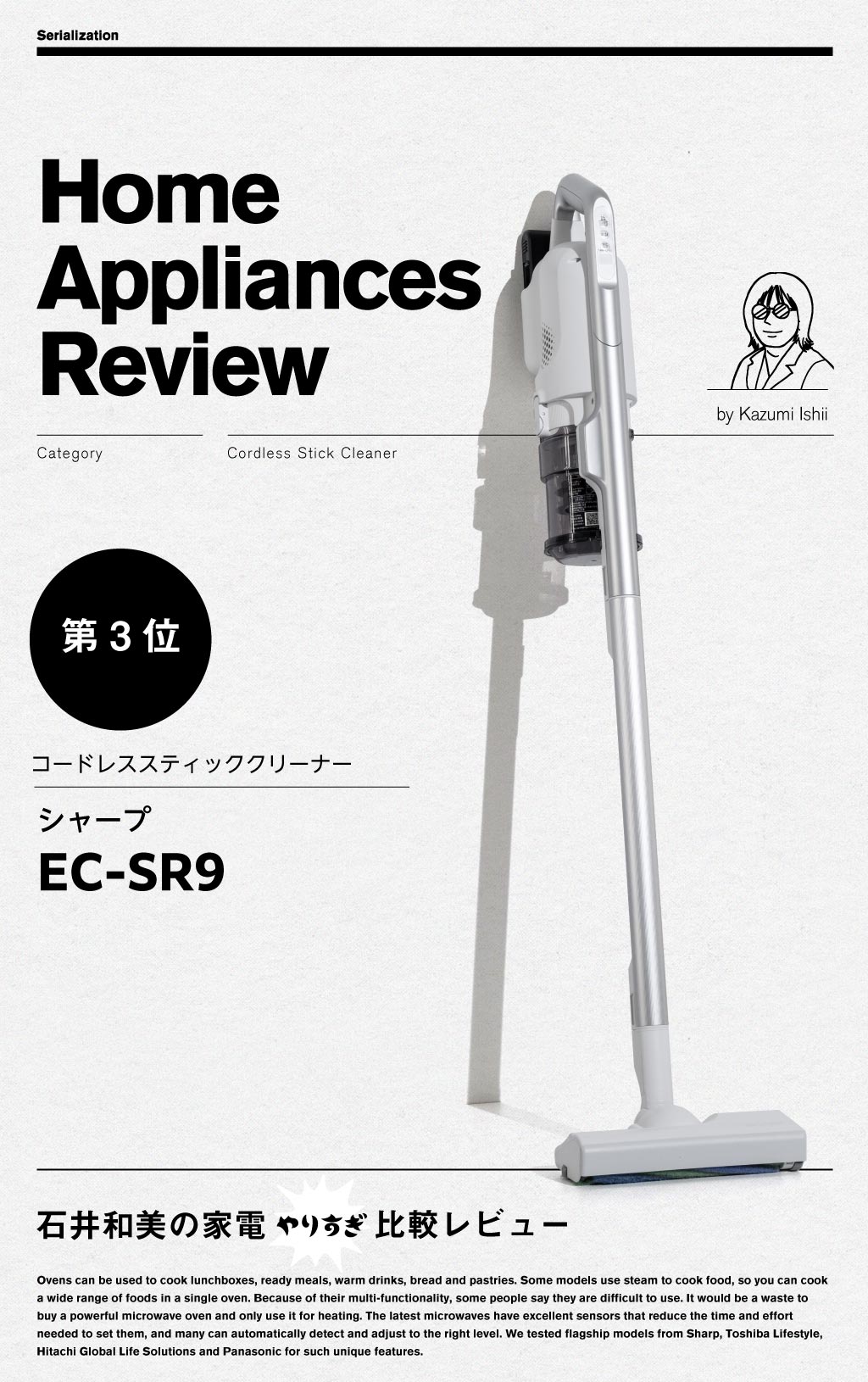 第3位】シャープ「EC-SR9」