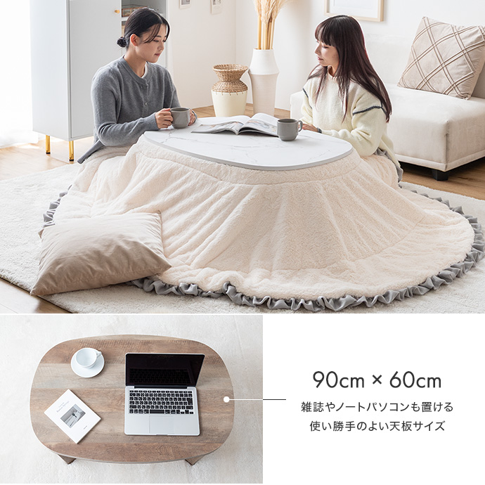 g350042]【楕円形:天板 90cm×60cm】こたつ&掛け布団2点セット こたつ