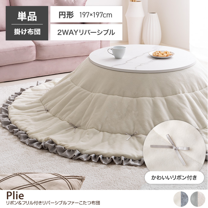 こたつの通販 | 【公式】家具350 おしゃれな家具・インテリア通販