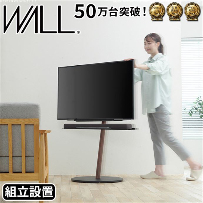 g105644]【幅58cm】Wall テレビスタンドA2ラージタイプ -組立設置