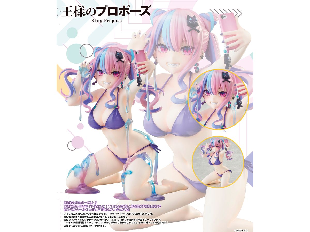 1/6 王様のプロポーズ 鴇嶋喰良 | HLJ.co.jp