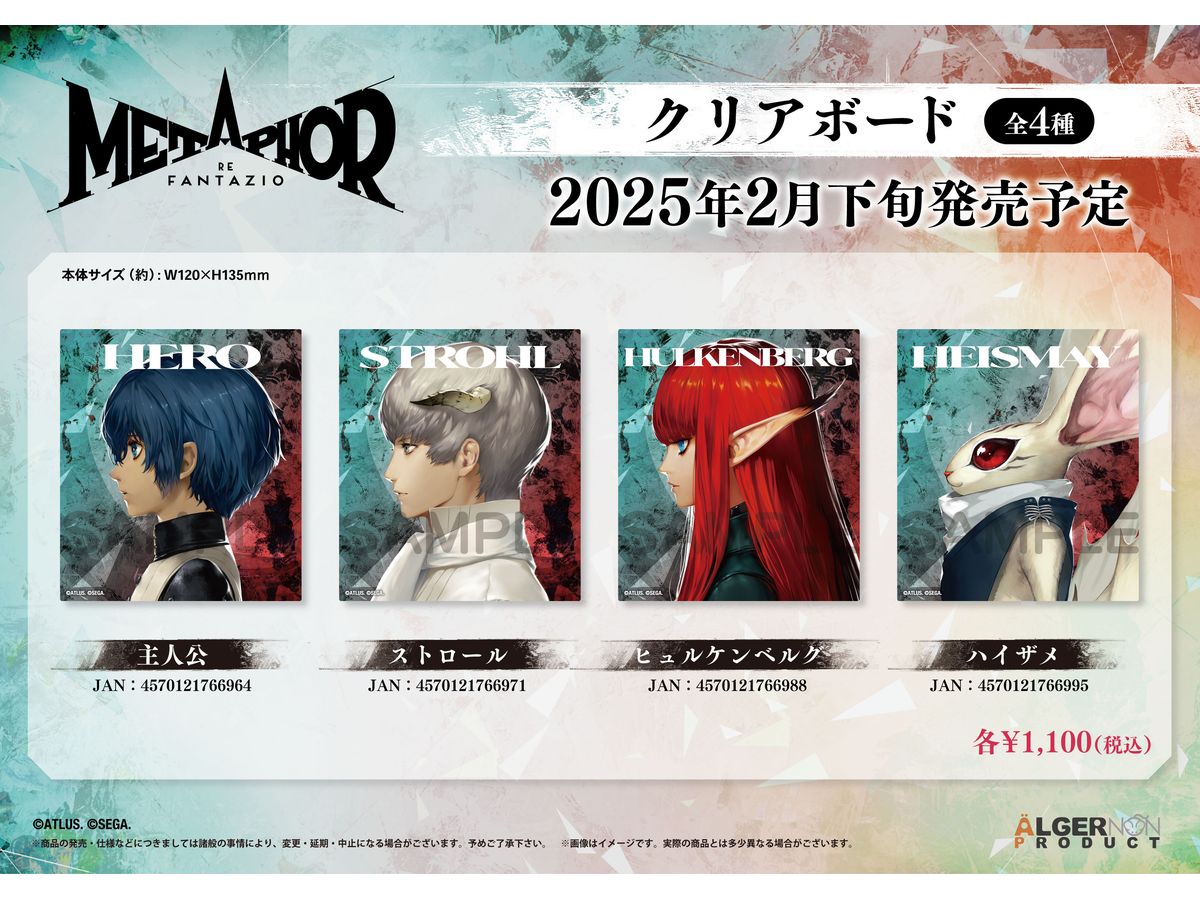 メタファー:リファンタジオ: クリアボード ストロール | HLJ.co.jp