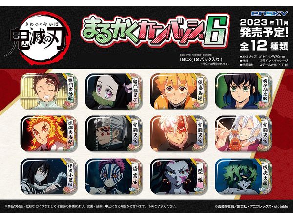 まるかく 缶バッジ 当たり ジャンプフェスタ 2020鬼滅の刃 鬼滅の刃