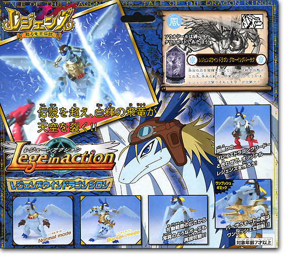 レジェンズ カードゲーム トゥルーウインドラゴン シロン LR