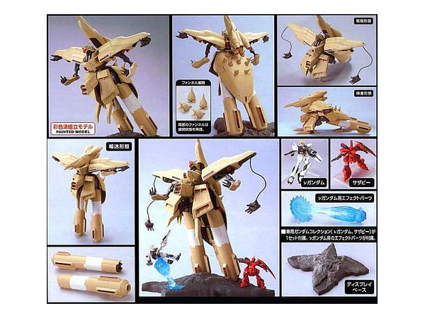 1/400 ガンダムコレクション アルパアジール | HLJ.co.jp