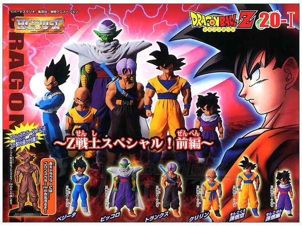 ドラゴンボールHGシリーズ20弾当選品SSベジータアクリル封入フィギュア