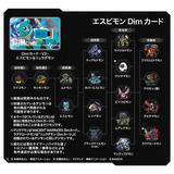 Dimカード-V3- エスピモン&リュウダモン | HLJ.co.jp