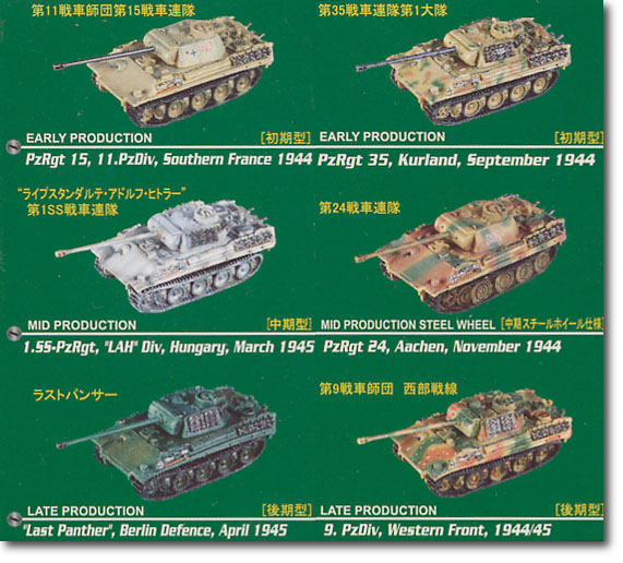 1/144 マイクロアーマー: パンター G | HLJ.co.jp