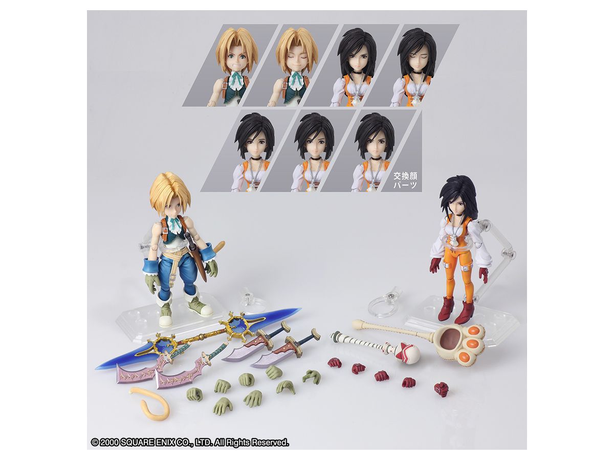 ファイナルファンタジー IX BRING ARTS ジタン & ガーネット | HLJ.co.jp