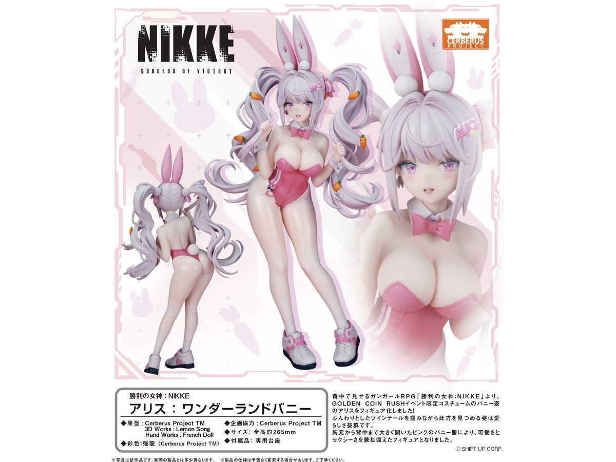勝利の女神: NIKKE アリス: ワンダーランドバニー | HLJ.co.jp