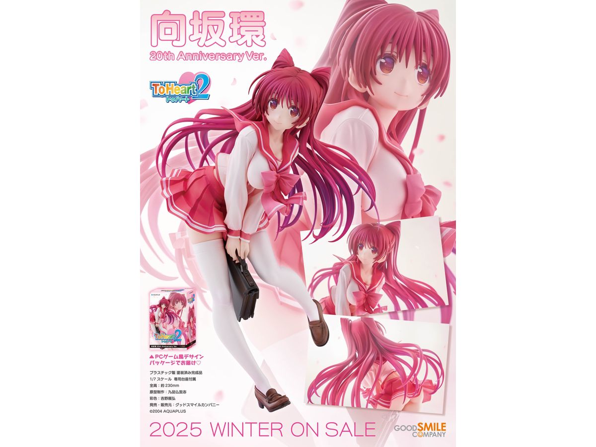 1/7 ToHeart2: 向坂環 20th Anniversary Ver. | HLJ.co.jp