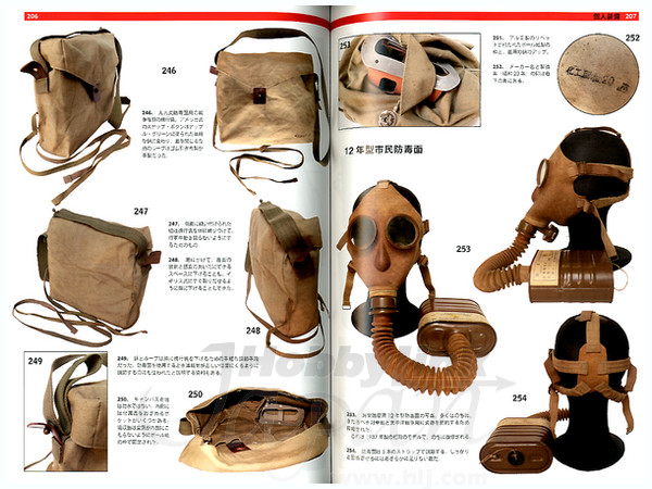 日本軍装備大図鑑 | HLJ.co.jp