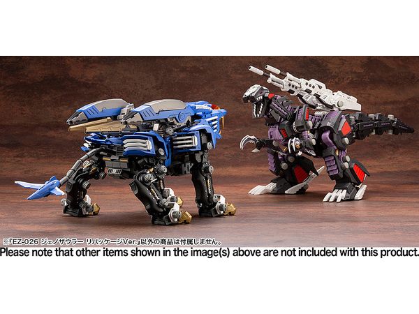 ジェノザウラー リパッケージ 塗装済完成品 HMM ゾイド 【公式通販】