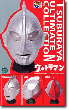 1/2 ウルトラマン Aタイプ マスク | HLJ.co.jp